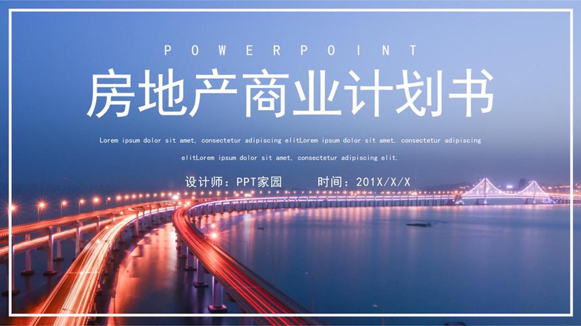 角美物业